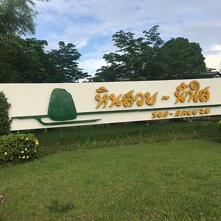 Baan Rug Nam Sai Villa Klaeng Luaran gambar